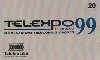 28093  DF  03/99  TELEXPO 99  ( Cinza ) Tir. 10.000 ICE 20C