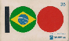 37544  TB  11/95  100 Anos amizade Brasil e Japo Interp. 35 ( 01 - 11/95 ) C/N * V
