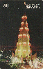 01557  PR  08/98  Vista noturna da Catedral  CMG C1  Tir. 147.000 CSM 50C