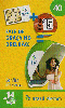 14988A  GO 02/07  Cartão Pula Pula Cartão mais Tir. 1.101.000 ICE 40C