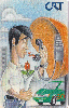 19790  CRT  06/00  Dia dos Namorados  ( 01/02 )  Tir. 500.000 CSM 30C