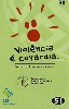 19857  CRT  11/00  Violência é Covardia  Tir. 166.000 Interp. 30C
