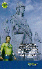 7338  SP  02/07  Ligar do Orelhão de SP para MG  Tir. 675.000 ICE 40C