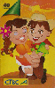 26869  CTBC  06/07  Festa Junina ( 01/01 ) Tir. 35.000 Interp. 40C