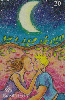 29139  DF  11/04  Fases da Lua ( 02/04 ) Tir. 806.250 ICE 20C