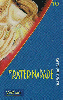 4616  SP  12/01  O Maior Ídolo do Mundo ( Peça 4 ) Tir. 5.000 Interp. 10C