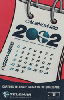61105  CE  04/02  Calendário 2002 - Dezembro ( 0274 ) Tir. 26.000  CSM 30C
