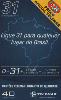 50054  MZ  10/02  Ligue 31 para qualquer lugar R$ 3,24 ( 2330 ) Tir. 382.760  ABN 40C