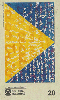 0008 SP 10/97 Litografia dos Direitos Art.VIII  ( 07/09 ) Tir.400.000 Inter