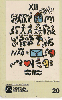 0012 SP 11/97 Litografia dos Direitos Art.XII Tir.10.000 Interp. 20C ( CHEIO )