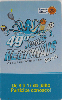 0642  SP  07/05  49º Jogos Regionais Tir.50.000 Interp. 20C