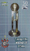 1838  SP 11/03 Títulos do Corinthians (04/04)Tir 105.000 Int 50C