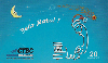 25147  CTBC  12/97  Feliz Natal 131 ( Lua e Cometa ) Tir. 100.000 CSM 20C
