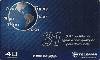 58189  ES  07/02  O 31 da Telemar TRINN ( 0500 ) Tir. 49.430  CSM 40C