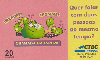 25328 CTBC 06/98 Produtos e Serviços ( Chamada - Rosa e Amarelo ) Tir. 200.000 Interp. 20C