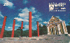 01503  PR  09/97  Cidade de Curitiba (03/10) Tir. 200.000 CSM 20C