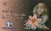 00511  MG  04/99  Dia das Mães   Tir.200.000 Interp. 20C