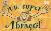 18812  CE  08/01  Feliz Aniversário ( 08/12 )  Tir. 190.000 CSM 30C