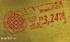 30882  BT  09/02  Até 80 Minutos (vermelho) Tir. 200.000 Interp. R$ 3,24