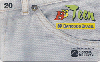 71525  TB 02/97 Banco do Brasil (BBTEEN) B1 Tir.2.000 Interp. 20C ( CHEIO )