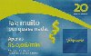 7998  SP  10/11  Fale muito por quase nada  Tir. 71.000 Interp. 20C