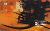 37871  TB  07/96  Museu Castro Maya - Estranho CSM 35C ( 02 - 07/96 ) 010