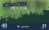 49778B  PE  06/06  Todas as Vitórias ( 0309/5203 ) Tir. 27.000  ABN 40C