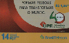 21175  RS  10/08  Universidade Passo Fundo Tir. 52.500 Interp. R$ 4,86