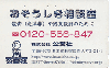 35243  Cartão Importado do Japão