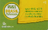 11999  MS  06/06  Copa 2006 ( 03/06 ) Tir. 1.007.545  Interp. 40C