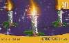25651  CTBC  12/00  Natal 2000 ( 01/06 ) Tir. 140.000 ICE 30C