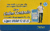 7075  SP  03/06  Nova Linha Controle Tir. 300.000 ICE 75C