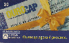 38212  TB  08/97  Ourocap Interp. 20C ( 01 - 08/97 ) C/Nº *