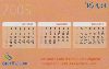 15599  GO  12/04  Reveillon 2005 ( 07/08 ) Tir. 518.200 ICE R$ 4,34