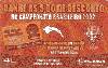 44263  BA  08/02  Campeonato Brasileiro 2002 ( 2261 ) Tir. 357.500 ABN 40C