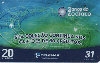 42954C  MG  06/05  Signos do Zodíaco ( 0424 ) Tir. 156.830  CSM 20C