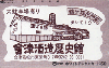 35106 Cartão Importado do Japão