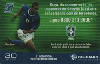 49154B  PE  06/02  Copa 2002 Denílson Camisa Azul ( 0450 ) Tir. 92.200  CSM 30C