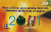 1692  RJ  12/00  Grupo Net MD1 I1  Tir.200.000 ABNC 30C