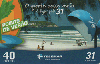 42675A  MG  01/04  Points de Verão (0002 ) Tir. 66.745  CSM 40C