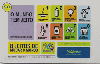 2480  SP  10/04  O Mundo tem Jeito  Tir. 500.000 Interp. 50C