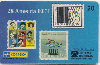 38101  TB  03/97  Selos Brasileiros I - 28 Anos da ECT Interp. 20C ( 04 - 03/97 ) C/Nº *