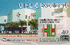 2670  SP  12/02  Hospital Universitário Tir.40.000 ICE 40C